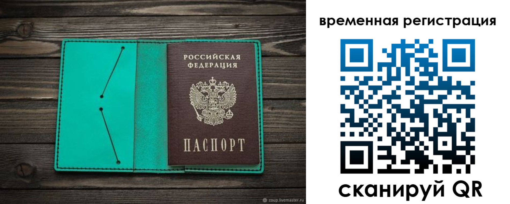 регистрация для дет. сада в Гусиноозёрске