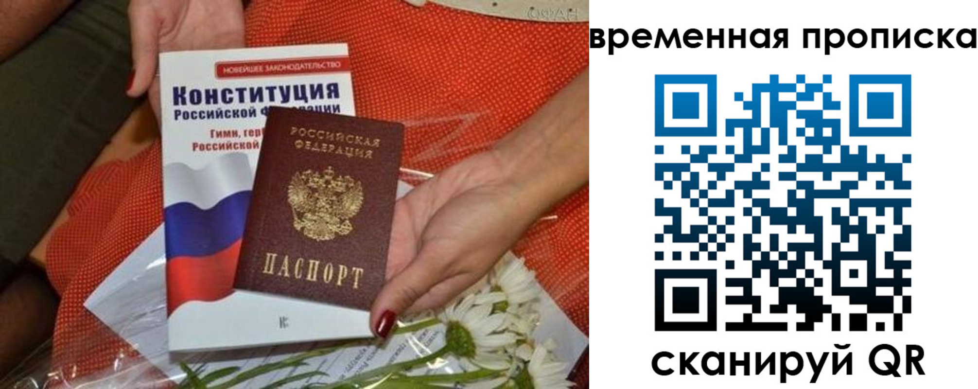 прописка иностранных граждан в Гусиноозёрске