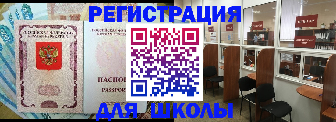 прописка 2025 в Гусиноозёрске