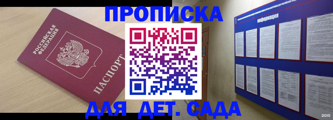 временная регистрация адрес в Гусиноозёрске