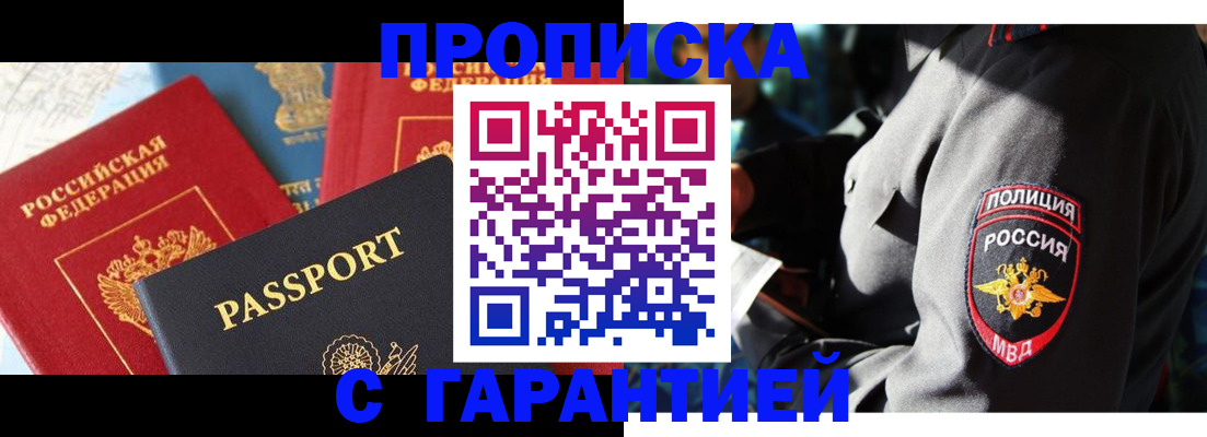 миграционный учет в Гусиноозёрске