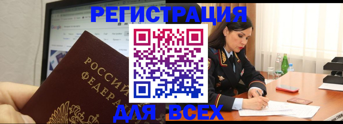 временная регистрация поиск в Гусиноозёрске