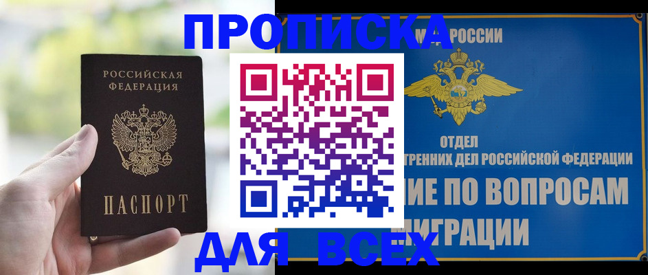 временная регистрация в Гусиноозёрске