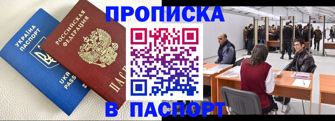 временная регистрация недорого в Гусиноозёрске